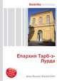 Епархия Тарб-э-Лурда, Джесси Рассел 