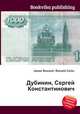 Дубинин, Сергей Константинович, Джесси Рассел 