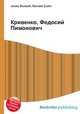 Кривенко, Федосий Пимонович, Джесси Рассел 