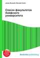 Список факультетов Хайфского университета, Джесси Рассел 