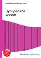 Зубцовское шоссе, Джесси Рассел 