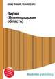 Вирки (Ленинградская область), Джесси Рассел 