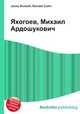 Яхогоев, Михаил Ардошукович, Джесси Рассел 