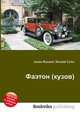 Фаэтон (кузов), Джесси Рассел 
