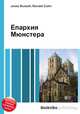 Епархия Мюнстера, Джесси Рассел 