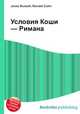 Условия Коши — Римана, Джесси Рассел 