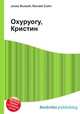 Охуруогу, Кристин, Джесси Рассел 