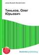 Тиньков, Олег Юрьевич, Джесси Рассел 
