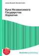 Куна Независимого Государства Хорватия, Джесси Рассел 