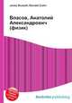 Власов, Анатолий Александрович (физик), Джесси Рассел 