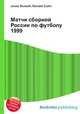 Матчи сборной России по футболу 1999, Джесси Рассел 