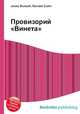Провизорий "Винета", Джесси Рассел 