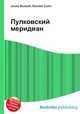 Пулковский меридиан, Джесси Рассел 