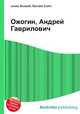 Ожогин, Андрей Гаврилович, Джесси Рассел 