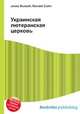 Украинская лютеранская церковь, Джесси Рассел 