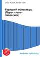 Горицкий монастырь (Переславль-Залесский), Джесси Рассел 