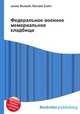 Федеральное военное мемориальное кладбище, Джесси Рассел 