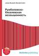 Румболовско-Кяселевская возвышенность, Джесси Рассел 