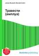 Травести (амплуа), Джесси Рассел 