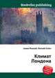 Климат Лондона, Джесси Рассел 