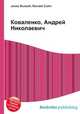 Коваленко, Андрей Николаевич, Джесси Рассел 