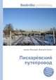 Пискарёвский путепровод, Джесси Рассел 
