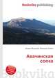 Авачинская сопка, Джесси Рассел 