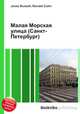 Малая Морская улица (Санкт-Петербург), Джесси Рассел 