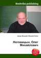 Ноговицын, Олег Михайлович, Джесси Рассел 