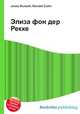 Элиза фон дер Рекке, Джесси Рассел 