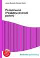 Раздольное (Раздольненский район), Джесси Рассел 