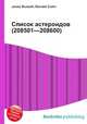Список астероидов (208501—208600), Джесси Рассел 