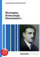 Искандер, Александр Николаевич, Джесси Рассел 