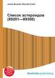Список астероидов (89201—89300), Джесси Рассел 