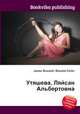 Утяшева, Ляйсан Альбертовна, Джесси Рассел 