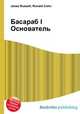 Басараб I Основатель, Джесси Рассел 