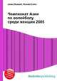 Чемпионат Азии по волейболу среди женщин 2005, Джесси Рассел 