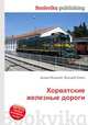 Хорватские железные дороги, Джесси Рассел 