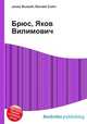 Брюс, Яков Вилимович, Джесси Рассел 