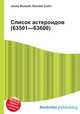 Список астероидов (63501—63600), Джесси Рассел 