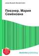 Певзнер, Мария Семёновна, Джесси Рассел 