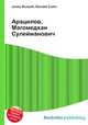 Арацилов, Магомедхан Сулейманович, Джесси Рассел 