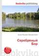 Серебряный Бор, Джесси Рассел 
