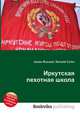 Иркутская пехотная школа, Джесси Рассел 