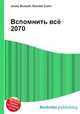 Вспомнить всё 2070, Джесси Рассел 