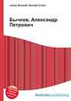 Бычков, Александр Петрович, Джесси Рассел 