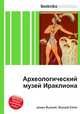 Археологический музей Ираклиона, Джесси Рассел 