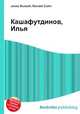 Кашафутдинов, Илья, Джесси Рассел 