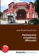 Армянское кладбище (Москва), Джесси Рассел 