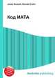 Код ИАТА, Джесси Рассел 